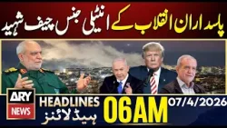 Revolutionary Guards Intelligence Chief Martyred | ARY News 6  AM Headlines | 7th  April  2026