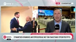 Στο Ισλαμαμπάντ έφτασαν οι Ιρανοί και Αμερικανοί διαπραγματευτές