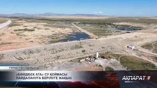 "Baidibek Ata" reservoir is nearing completion
