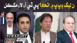 PPP & PMLN Alliance l PTI In Trouble l Straight Forward With Talha Jatoi l Awaz TV News