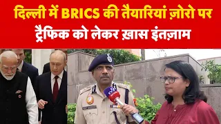 Delhi BRICS Summit : दिल्ली में BRICS की तैयारियां ज़ोरो पर ट्रैफिक को लेकर ख़ास इंतज़ाम | TV9