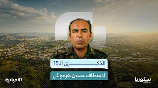 One of the first defecting officers.. What do we know about Lieutenant Colonel Hussein Harmoush? ...