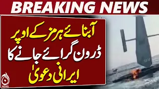 Iran Claims MQ-1 Drone Downed | Strait Of Hormuz | IRGC Air Defense System - Aaj News