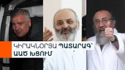 Սամվել Կարապետյանի Նոր տարին՝ տանը, սրբազաններինը՝ բանտախցում և հիվանդանոցում