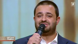 ანსამბლი „ჰერიო“ -  ბიძინა კვერნაძის სიმღერების პოპური #სიმღერითიარე