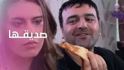 صديقها دخل عليها وهي مع ابو جانتي