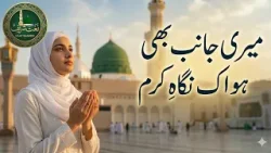 ​Meri Janib Bhi Ho Ek Nigahe Karam - Best Naat Collection | Ramzan shadman Kay2TV