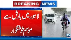 Intermittent Rain Continues in Lahore | Light to Heavy Showers Across the City - 24 News HD Intermittent Rain Continues in Lahore | Light to Heavy Showers Across the City - 24 News HD