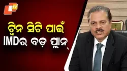 IMD’s Big Plan for Twin City: New Radars & Urban Weather Services Announced