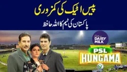 Pakistan Team's Pace Attack Weak