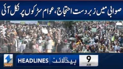 Heavy Protest In Swabi | Headlines 9 AM | 04 Feb 2026 | Khyber News | KA1W