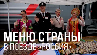 The Nation’s Menu on the Rossiya Train
