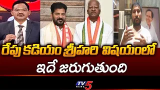 BRS Leader Balraj Sensational Comments on MLA Kadiyam Srihari | TV5 News