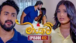 Maayavi (මායාවී) | Episode 412 | 10th April 2026 | Sirasa TV