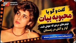 Ali Azimi Nejadian's Interview with Mahboubeh Bayat; The Man Who Became a Mouse and the Rubble