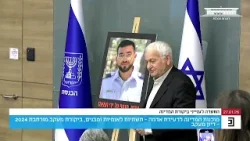 יו"ר הוועדה לביקורת המדינה, ח"כ אלון שוסטר,הסיר מחדר הוועדה את תמונתו של רן גווילי הי"ד,ששב אמש מעזה