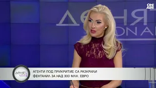 Три смени по 8 часа и два отчета дневно: Как действа мрежата за фентанил