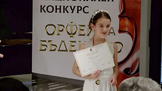 ПЪРВИ НАЦИОНАЛЕН КОНКУРС ЗА ЦИГУЛАРИ  „ОРФЕЙ НА БЪДЕЩЕТО“