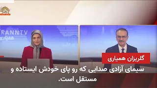 Beginning of the Third Day of the 30th Golrizan Telethon for Simaye Azadi - Part 2