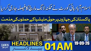 Pakistan Condemns Houthi Attacks | IHC Long March Verdict | PTI | Dawn News Headlines 01AM