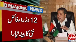 Ministers Finalized! New Cabinet Ready | Breaking News | 92NewsHD