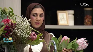 صباح البحرين | 6-8-2026