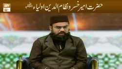 Hazrat Ameer Khusrau Nizam Uddin Auliya RA | Mufti Muhammad Amir