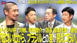 [#SakaRou] Ep. 109: "We've gotten closer, so the gap with Brazil is harder to see"—Keisuke Tsuboi...