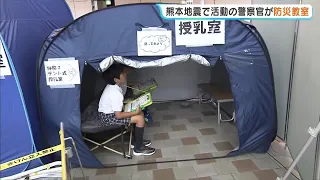 "Some have no outlook for their lives": Police officer who served during Kumamoto earthquake hold...