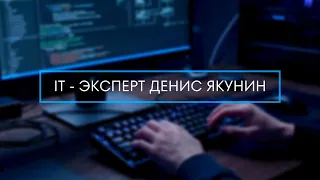 How to protect your devices from becoming "zombies"? / "IT expert on TVK"