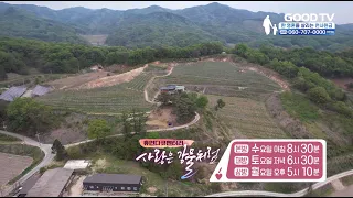 10 Years of Sweat That Revived a Closed Country Church | Love Flows Like a River Episode 67 Preview
