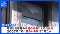 コンクリート詰め遺体、死因は内臓の損傷　暴行を受けて死亡か　大阪・八尾市｜TBS NEWS DIG