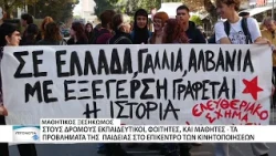 Πανεκπαιδευτικός ξεσηκωμός σε ολόκληρη την χώρα - Στο επίκεντρο κενά και ελλείψεις