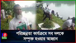গুলশানের বিভিন্ন এলাকায় বিএনপি নেতাকর্মীদের পরিচ্ছন্নতা অভিযান