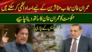 If Imran Khan and Pakistan Army unite, then Pakistan will develop a lot |  Naeem Lodhi