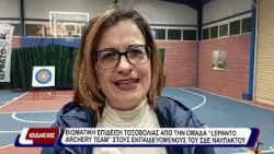 Οι μαθητές του Σχολείου Δεύτερης Ευκαιρίας Ναυπάκτου, γνώρισαν την τοξοβολία.