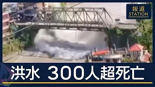 土砂押し寄せ…集落水没　ネパールで洪水　300人超死亡　日本人5人不明【報道ステーション】(2026年8月27日)