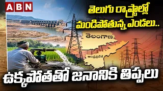 ABN FOCUS : Heatwave & Record Power Demand in AP and Telangana Due El Nino Effect | ABN Telugu