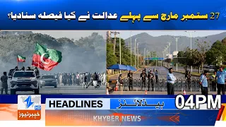 IHC Ruling on PTI September 27 March | No Road Blockades Allowed Headlines 04PM | Khyber News