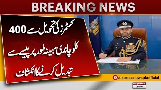 Customers’ 400kg Silver Allegedly Replaced With Cash | Shocking Revelation | Pakistan News