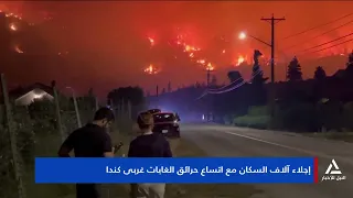 إجلاء آلاف السكان مع اتساع حرائق الغابات غربى كندا