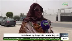 أبعاد الخبر 04-04-2026