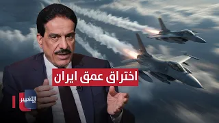 Israel Infiltrates the Heart of Iran: The Flood Reveals the Hidden Breach