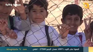 سيطرة وطنية مع قحطان الخفاجي | 21-9-2026