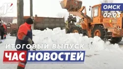 Вывоз снега / Прививки от клещей / День полярного медведя. Новости Омска Вывоз снега / Прививки от клещей / День полярного медведя. Новости Омска