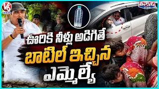 BJP MLA Pritam Lodhi Hands Woman ₹10 Water Bottle Amid Protest Over Water Crisis | V6 Teenmaar