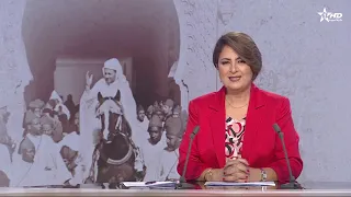 الأخبار الظهيرة الأولى 20/08/2026