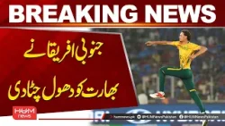 India’s Pride Crushed At Home! Top Order Collapses vs South Africa | WC 2026 | Hum News