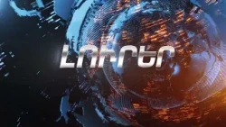Lurer  21 11 2025