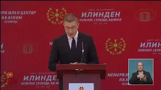 Секоја генерација има свој Илинден: Нашата има обврска да ја зачува душата